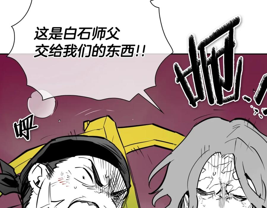 第254话除掉零零-泛泛之辈-OH SOT（第16张）