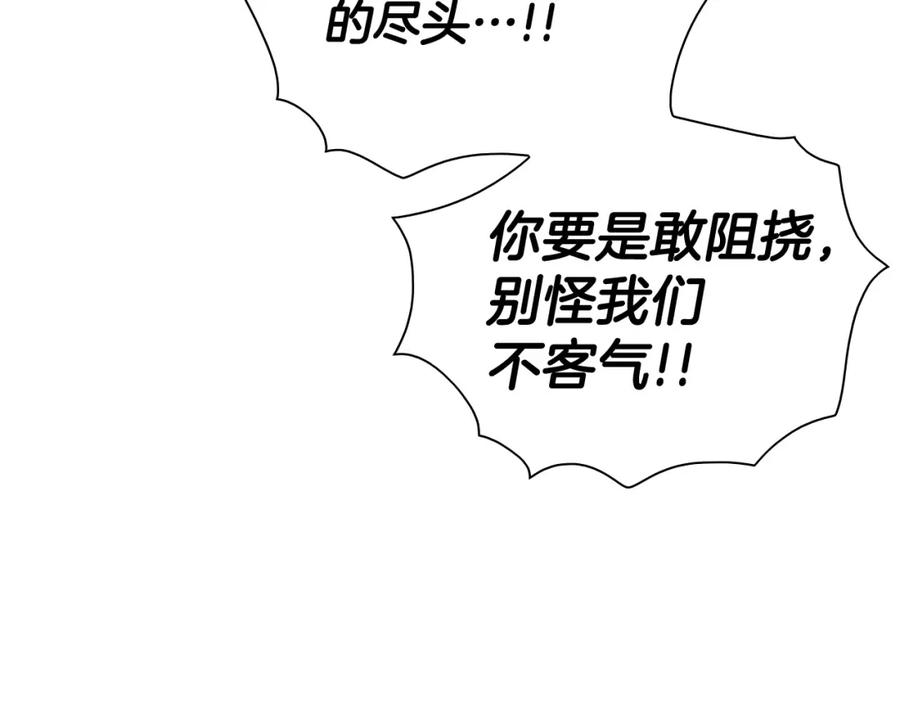 第254话除掉零零-泛泛之辈-OH SOT（第18张）