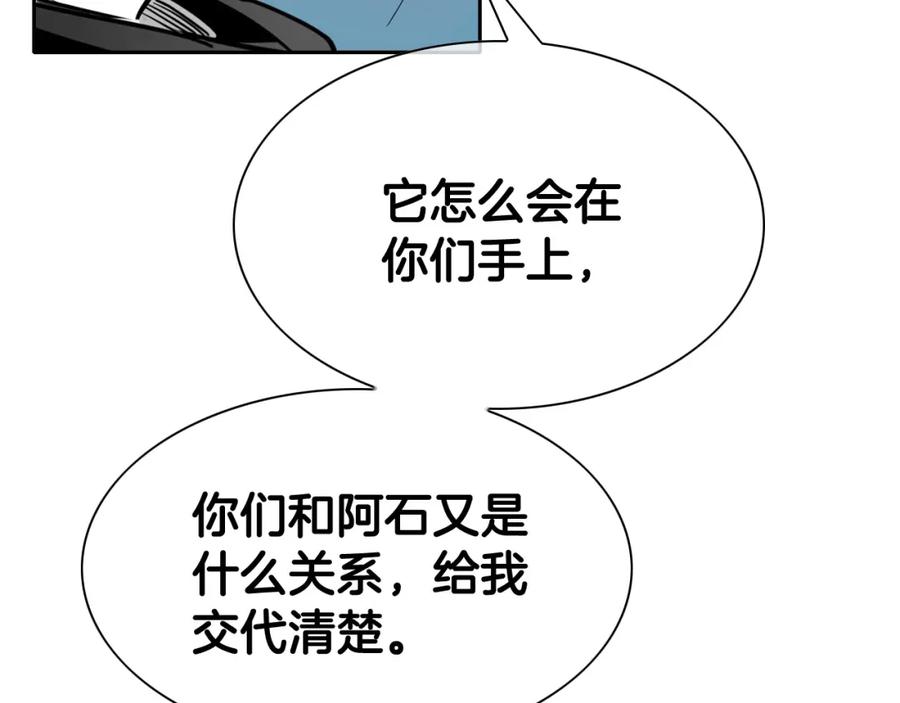 第254话除掉零零-泛泛之辈-OH SOT（第12张）