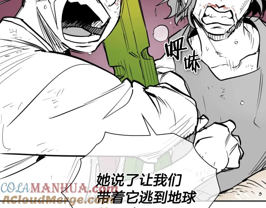 第254话除掉零零-泛泛之辈-OH SOT（第17张）