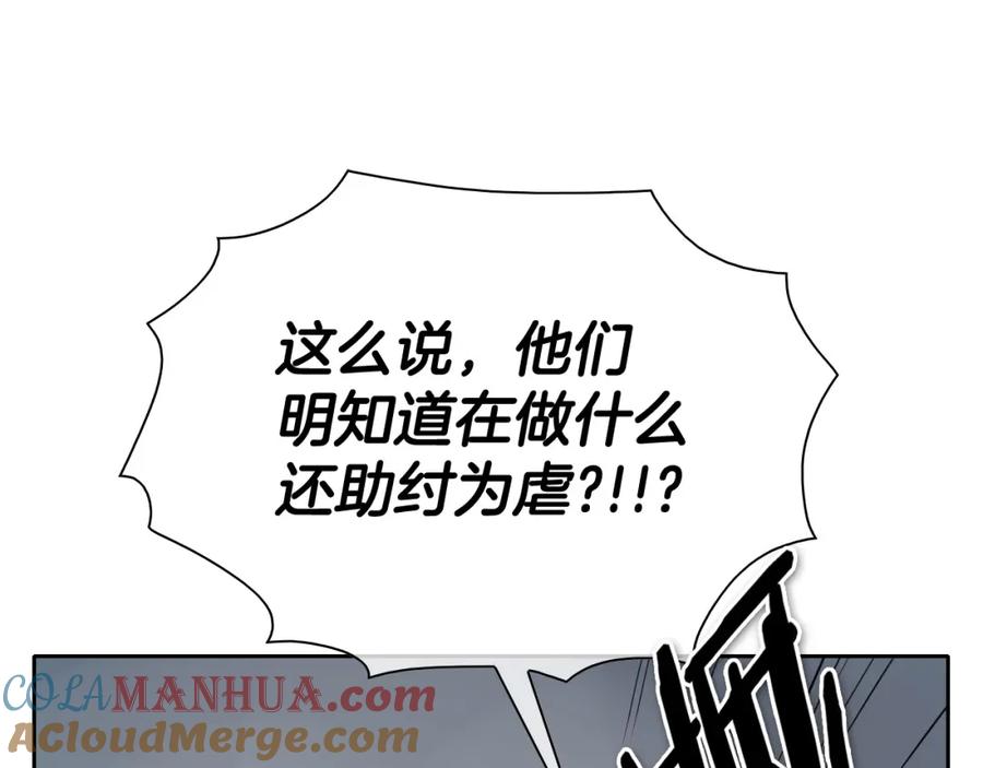第255话妖怪-泛泛之辈-OH SOT（第17张）