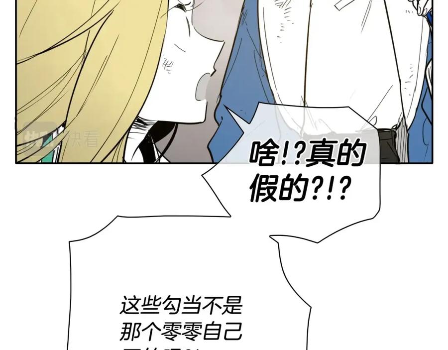 第255话妖怪-泛泛之辈-OH SOT（第14张）