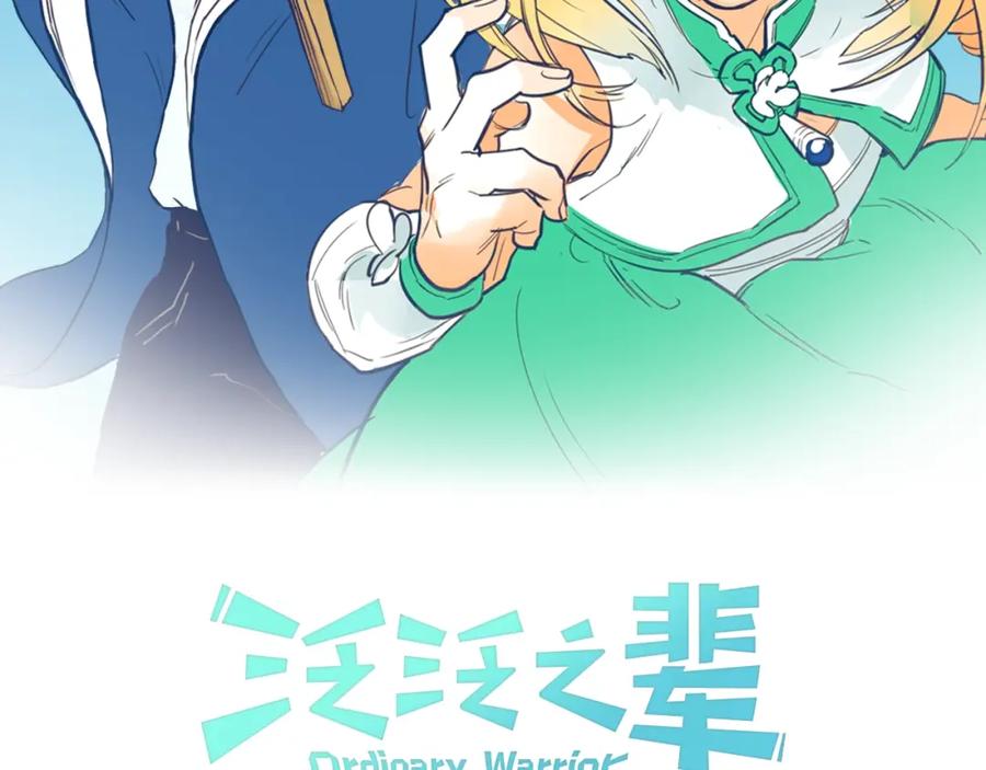 第255话妖怪-泛泛之辈-OH SOT（第2张）