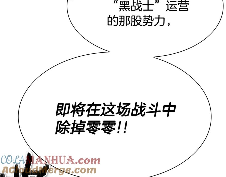 第255话妖怪-泛泛之辈-OH SOT（第9张）
