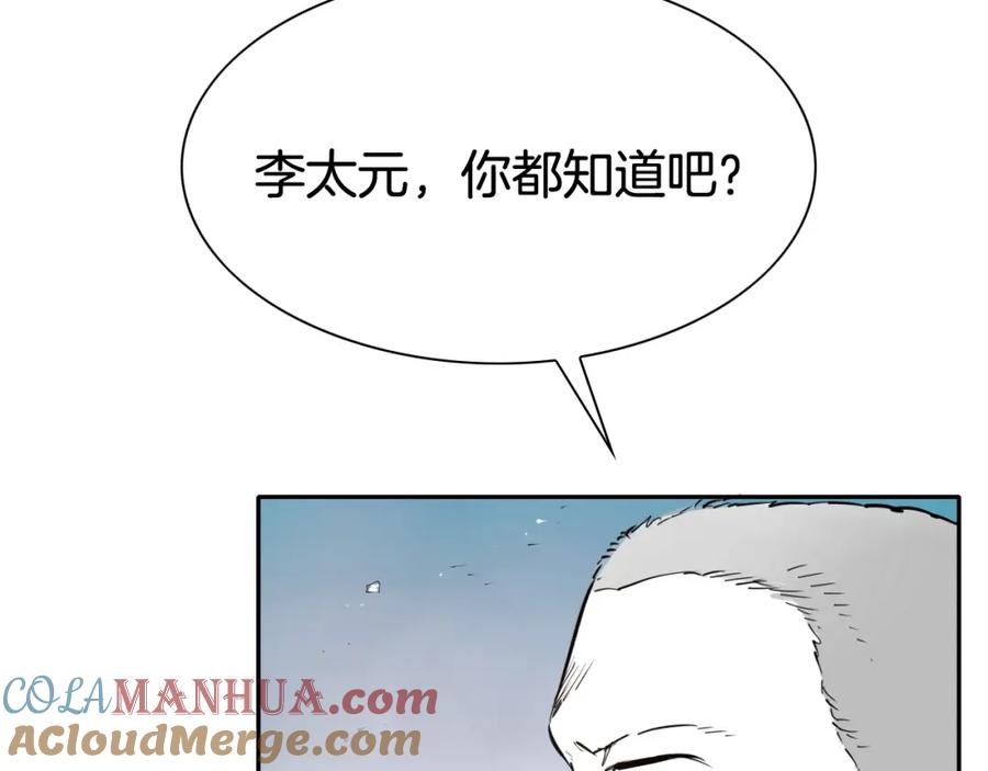 第255话妖怪-泛泛之辈-OH SOT（第5张）