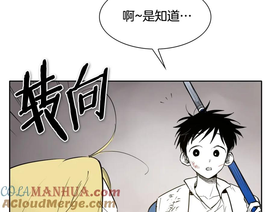 第255话妖怪-泛泛之辈-OH SOT（第13张）