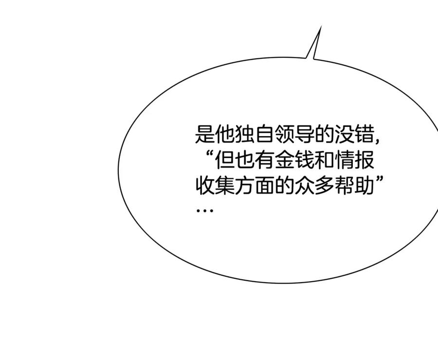 第255话妖怪-泛泛之辈-OH SOT（第16张）