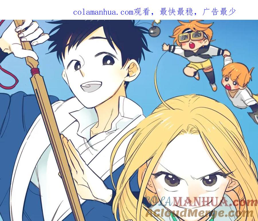 第256话纯粹的战士-泛泛之辈-OH SOT（第1张）