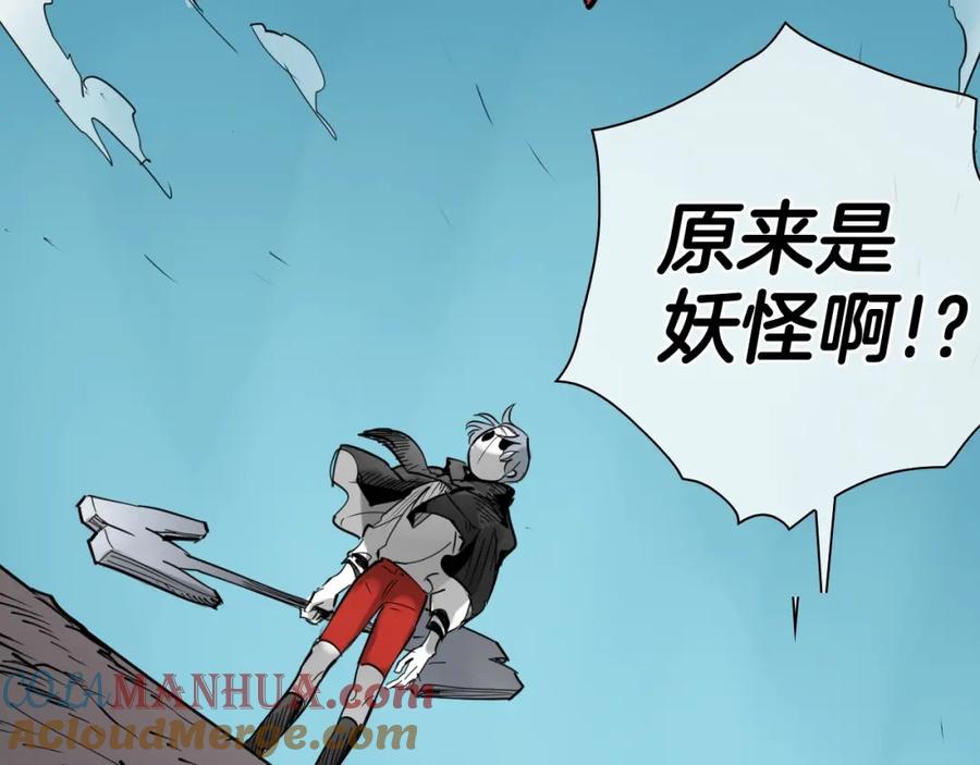 第256话纯粹的战士-泛泛之辈-OH SOT（第9张）