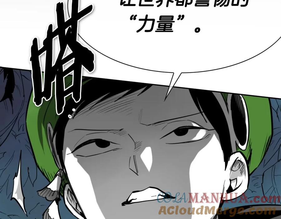 第257话世界和平-泛泛之辈-OH SOT（第17张）