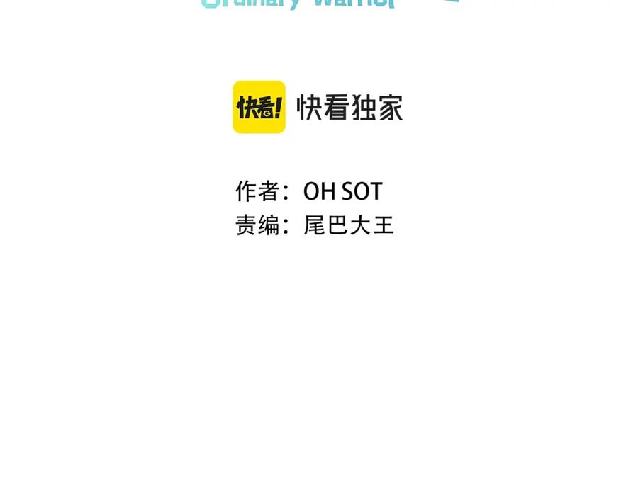 第257话世界和平-泛泛之辈-OH SOT（第3张）