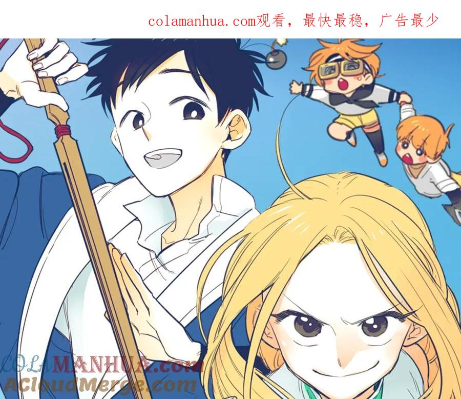 第257话世界和平-泛泛之辈-OH SOT（第1张）