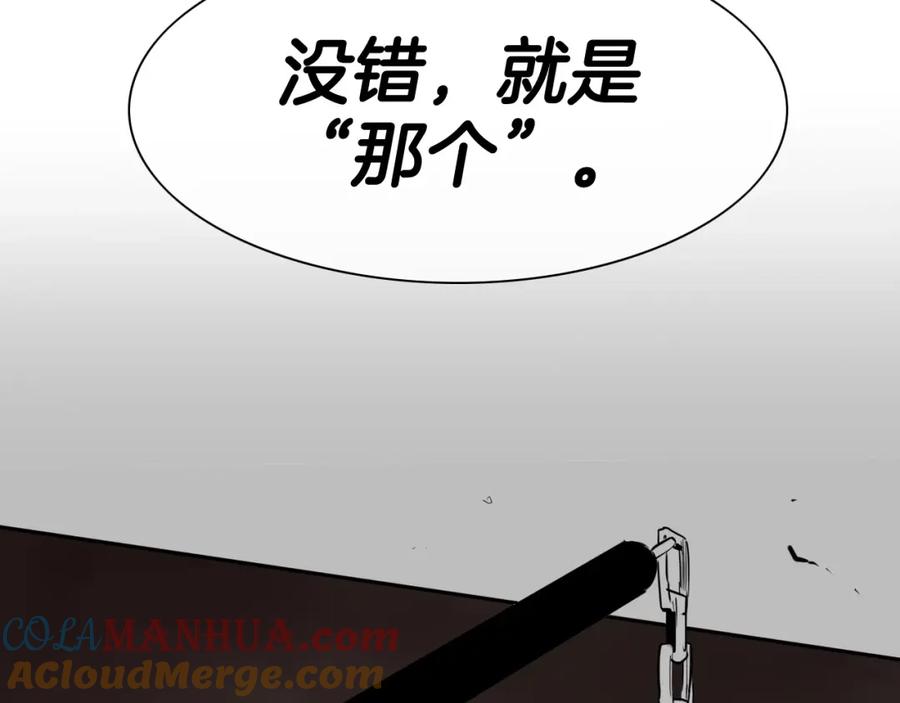 第257话世界和平-泛泛之辈-OH SOT（第13张）