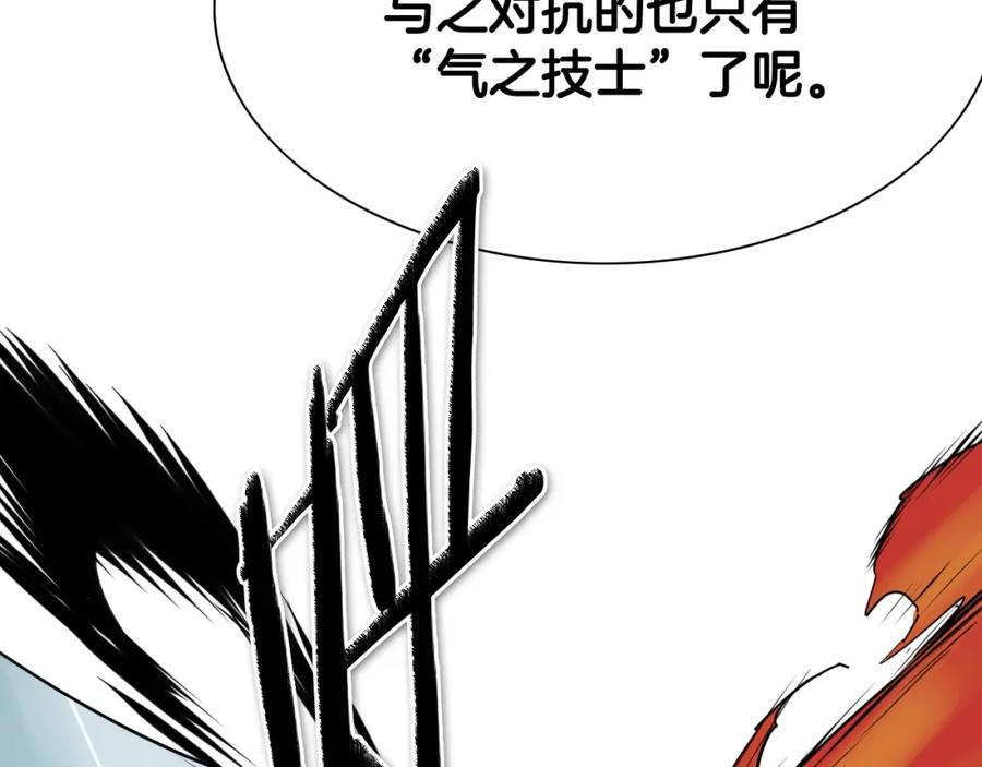 第258话目标就是你-泛泛之辈-OH SOT（第16张）