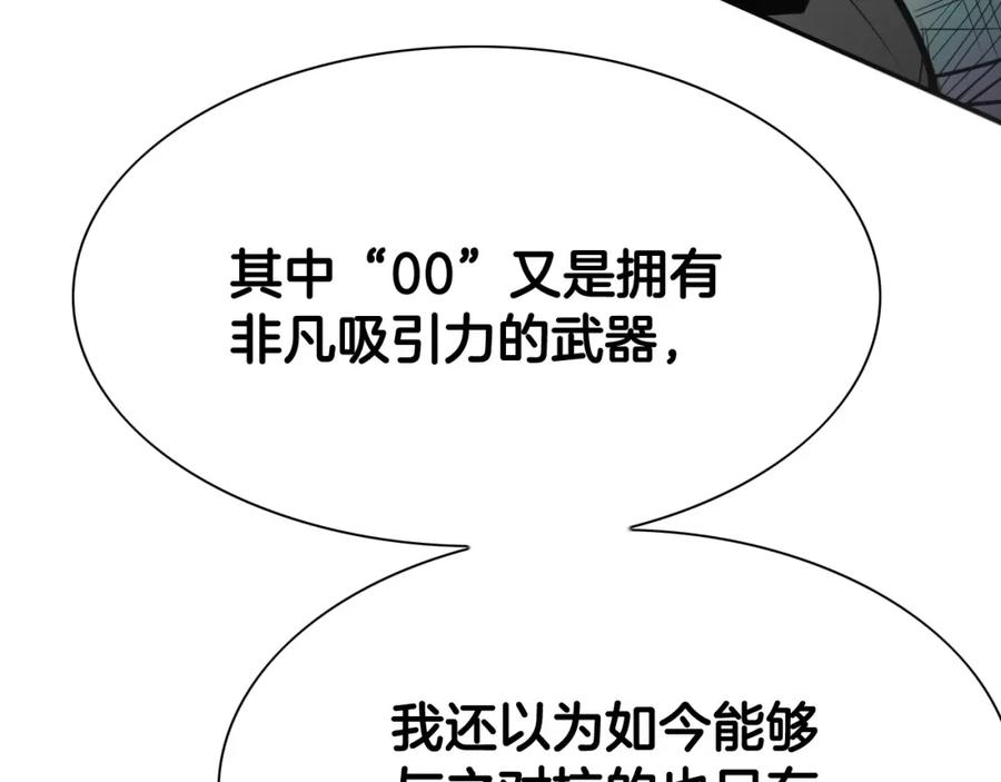 第258话目标就是你-泛泛之辈-OH SOT（第15张）