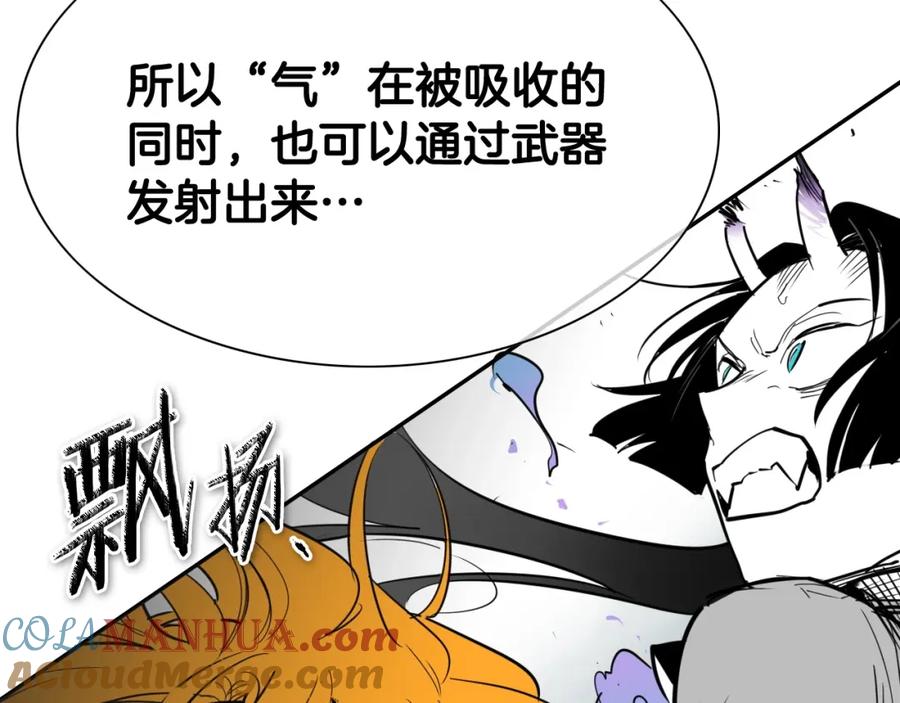 第258话目标就是你-泛泛之辈-OH SOT（第13张）