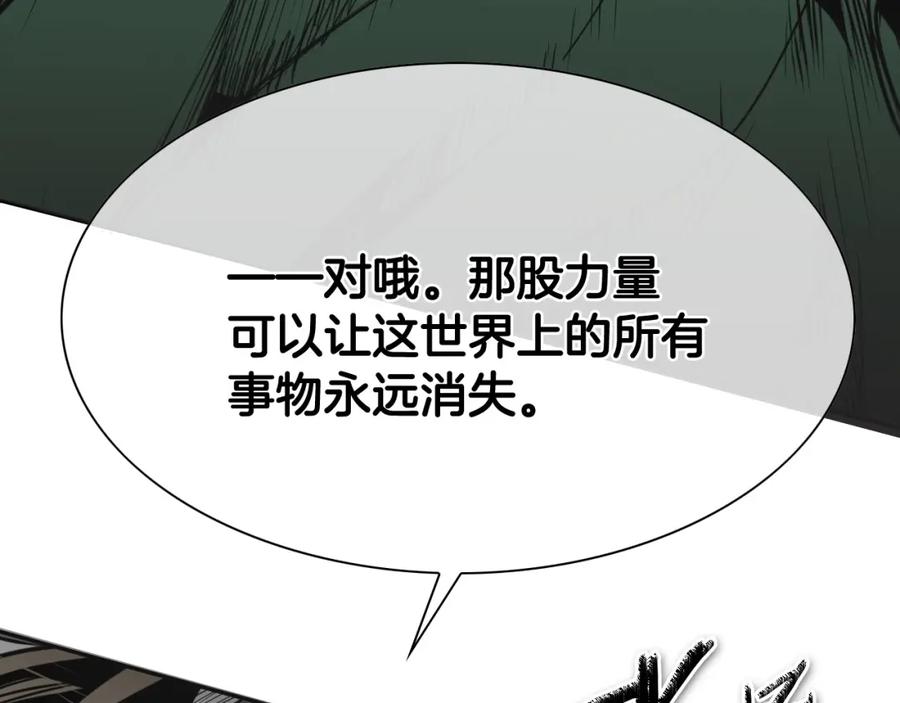 第258话目标就是你-泛泛之辈-OH SOT（第10张）