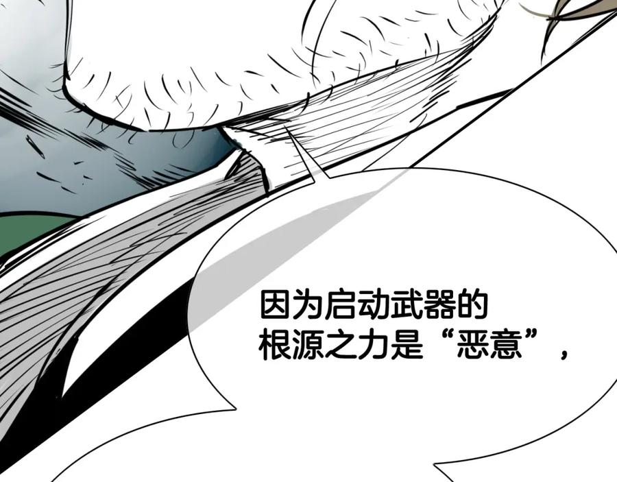 第258话目标就是你-泛泛之辈-OH SOT（第12张）