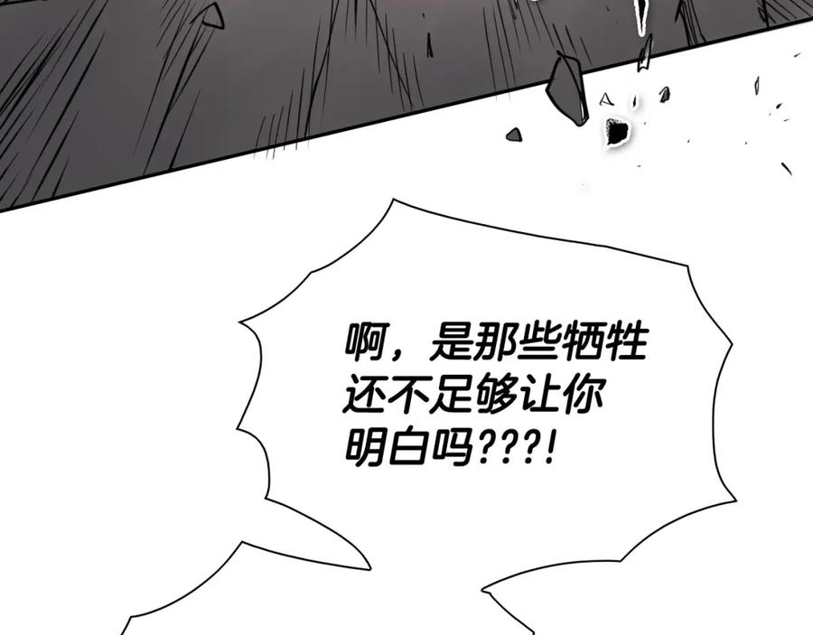 第259话拯救世界-泛泛之辈-OH SOT（第24张）