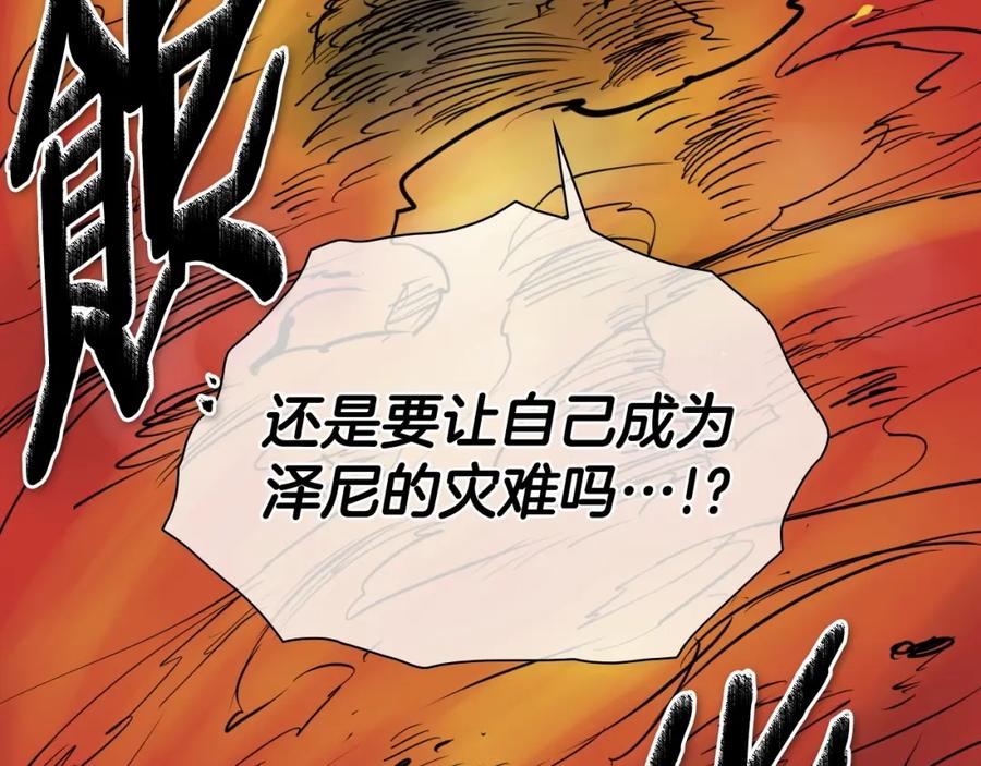 第259话拯救世界-泛泛之辈-OH SOT（第7张）