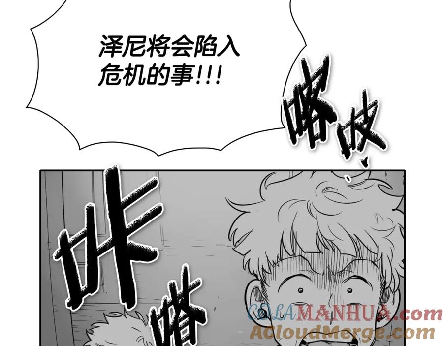 第259话拯救世界-泛泛之辈-OH SOT（第25张）