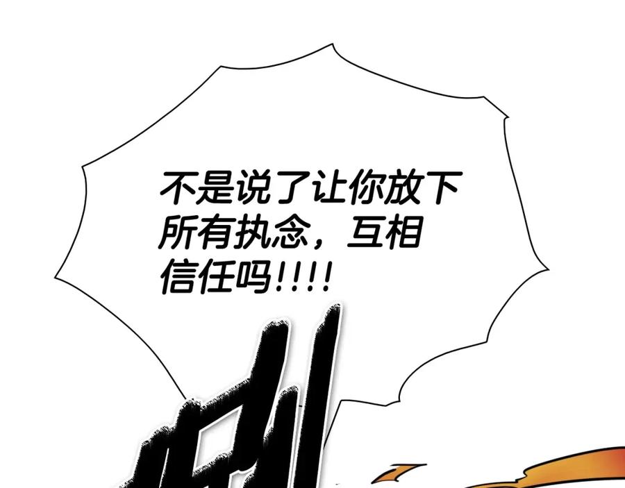 第259话拯救世界-泛泛之辈-OH SOT（第12张）