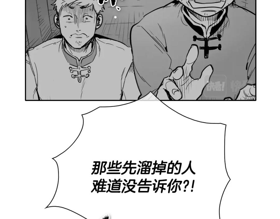 第259话拯救世界-泛泛之辈-OH SOT（第26张）