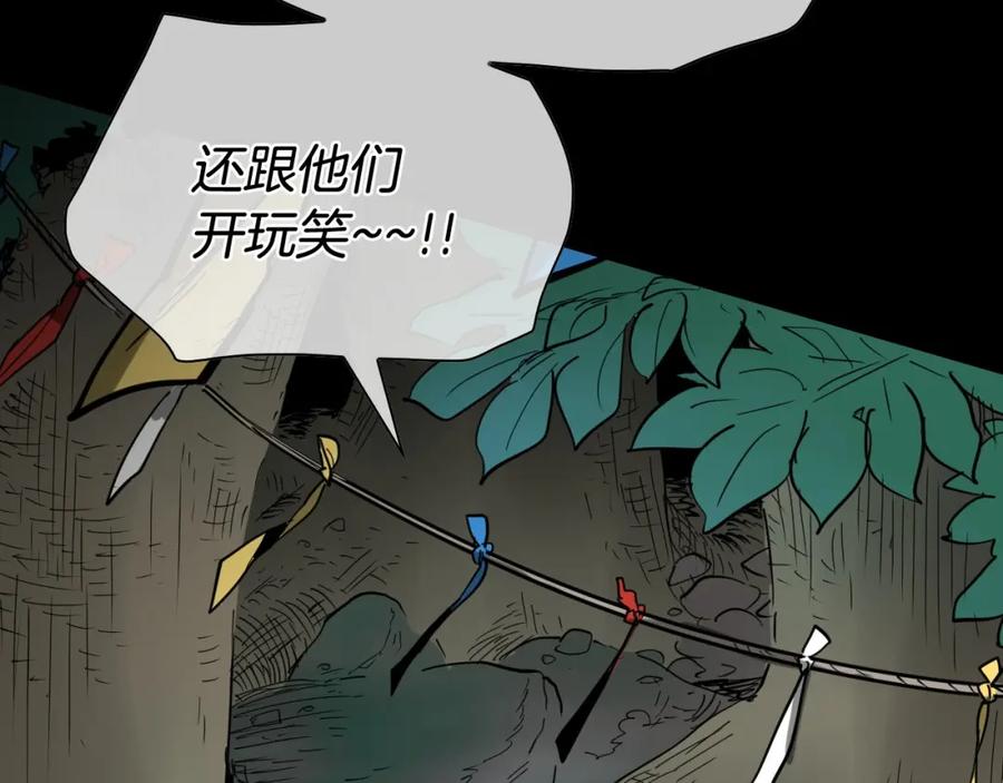 第260话李太元！-泛泛之辈-OH SOT（第4张）