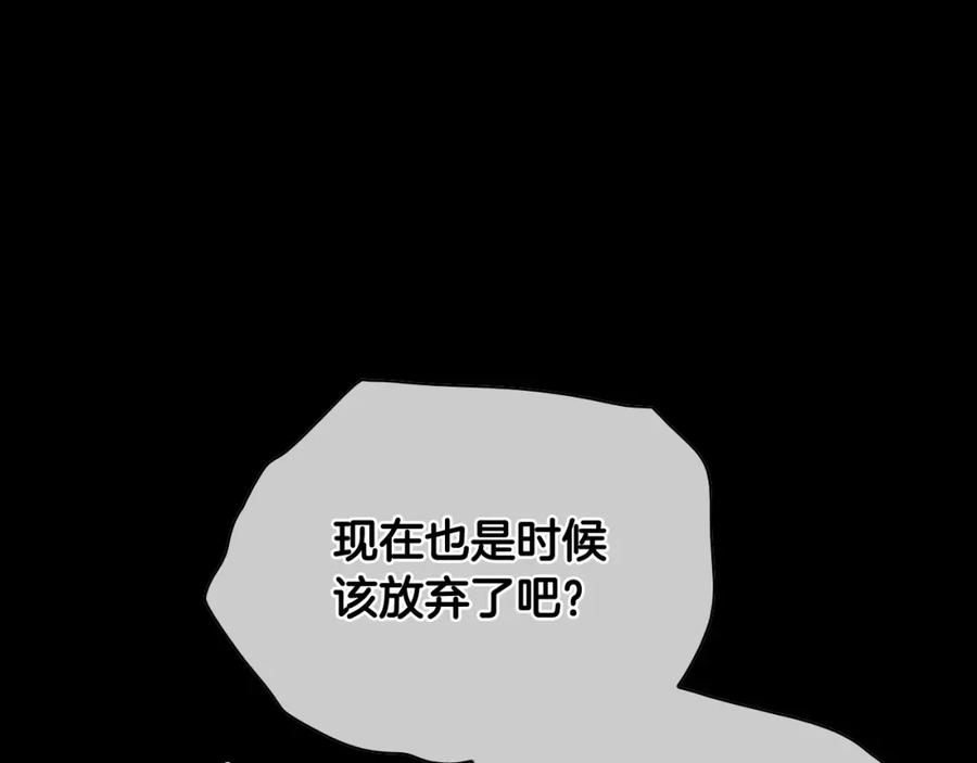 第260话李太元！-泛泛之辈-OH SOT（第11张）