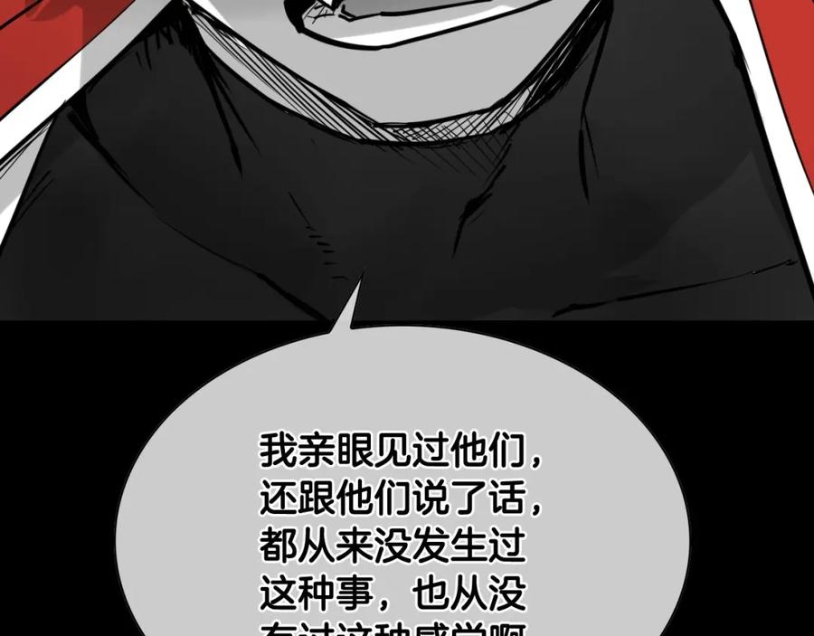 第260话李太元！-泛泛之辈-OH SOT（第22张）