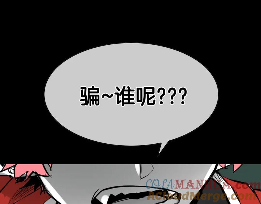 第260话李太元！-泛泛之辈-OH SOT（第21张）