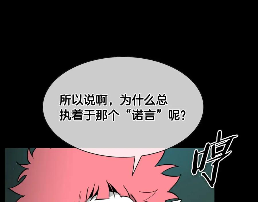 第260话李太元！-泛泛之辈-OH SOT（第16张）