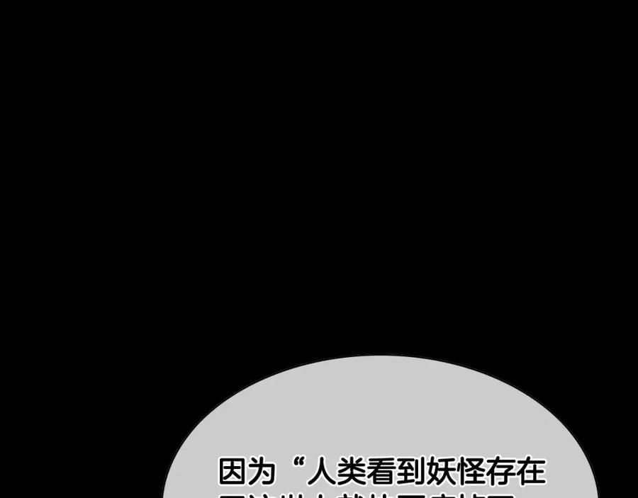 第260话李太元！-泛泛之辈-OH SOT（第19张）