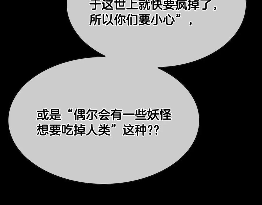第260话李太元！-泛泛之辈-OH SOT（第20张）