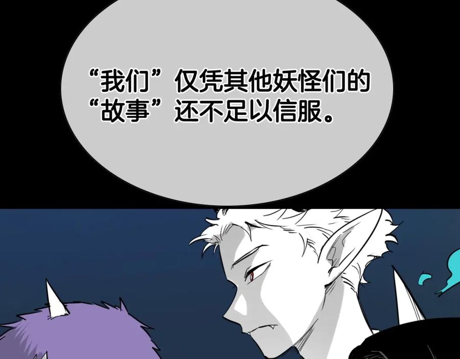 第260话李太元！-泛泛之辈-OH SOT（第24张）