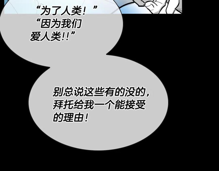第260话李太元！-泛泛之辈-OH SOT（第18张）