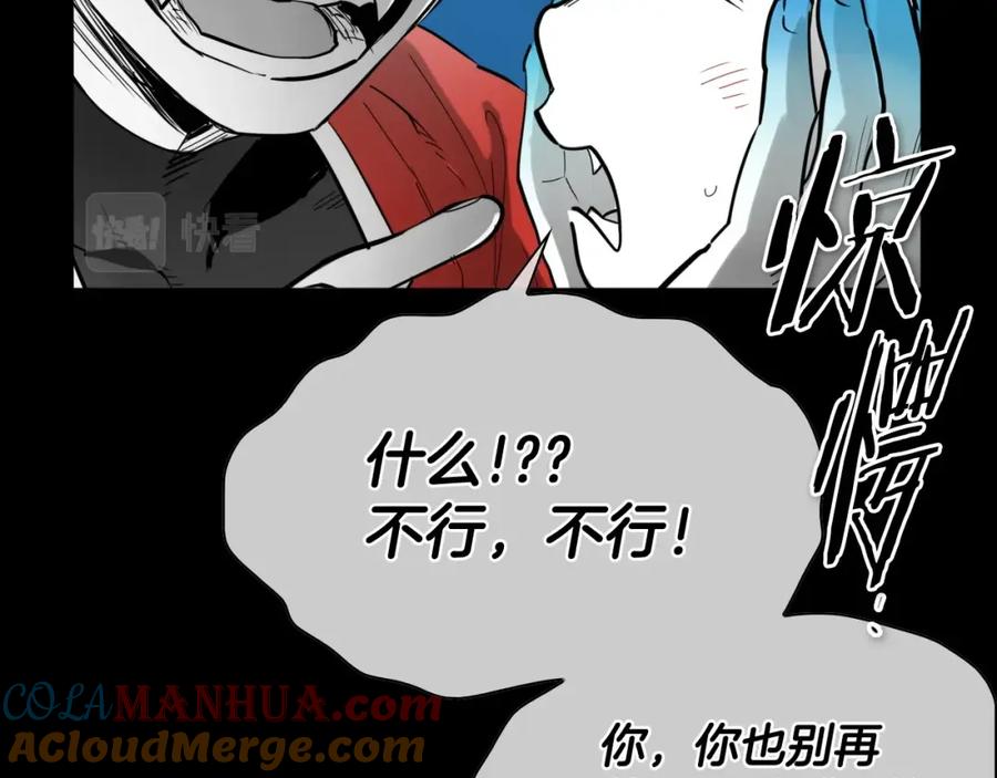 第260话李太元！-泛泛之辈-OH SOT（第13张）