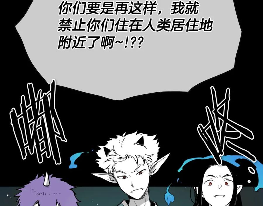 第260话李太元！-泛泛之辈-OH SOT（第8张）