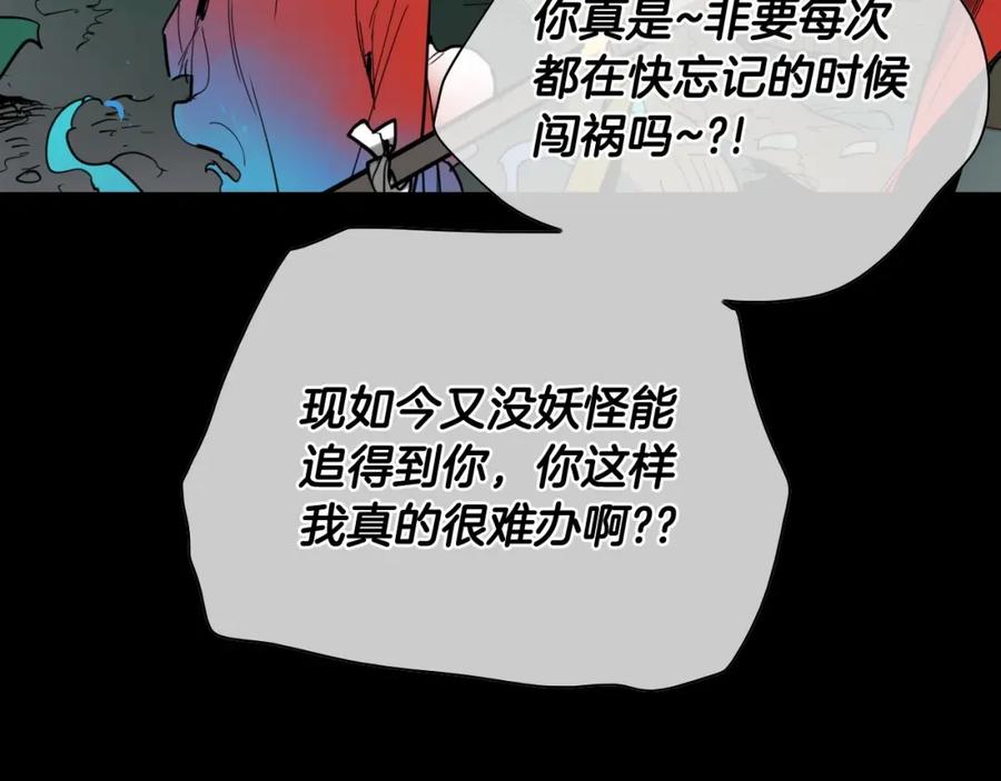 第260话李太元！-泛泛之辈-OH SOT（第6张）