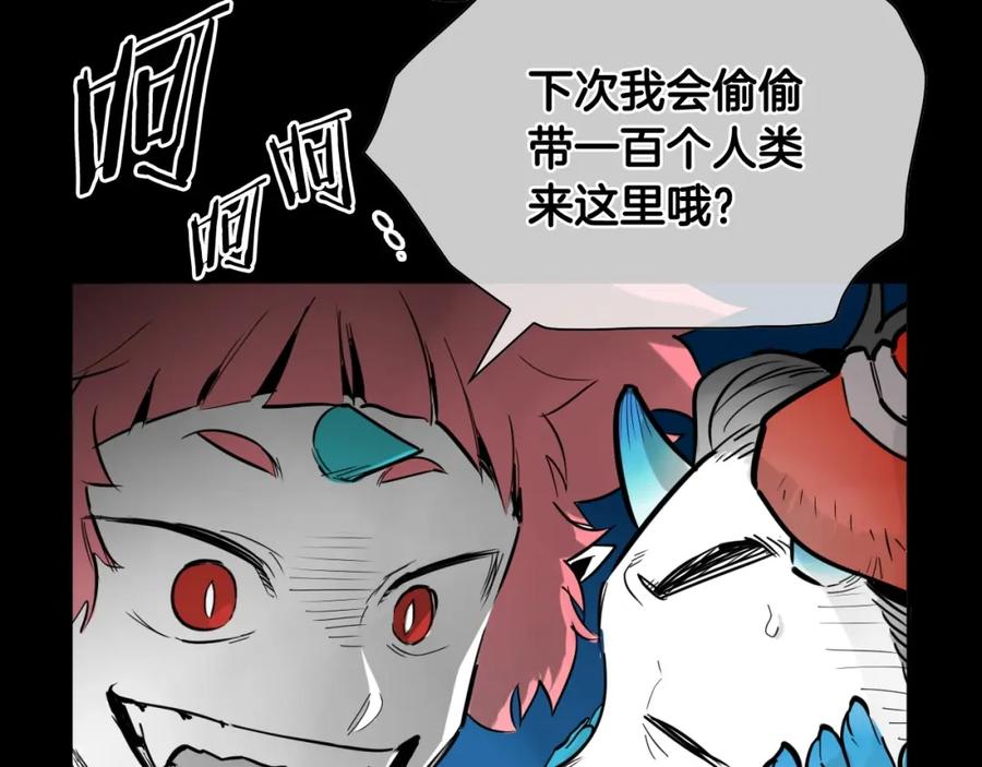 第260话李太元！-泛泛之辈-OH SOT（第12张）