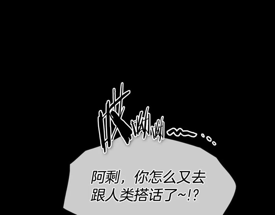 第260话李太元！-泛泛之辈-OH SOT（第3张）