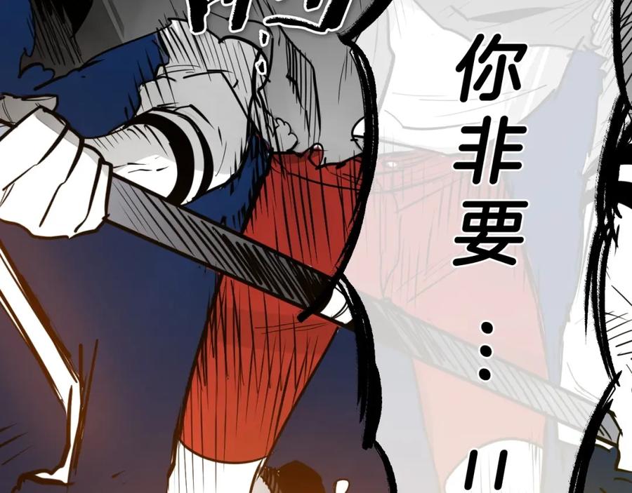第261话报仇-泛泛之辈-OH SOT（第8张）