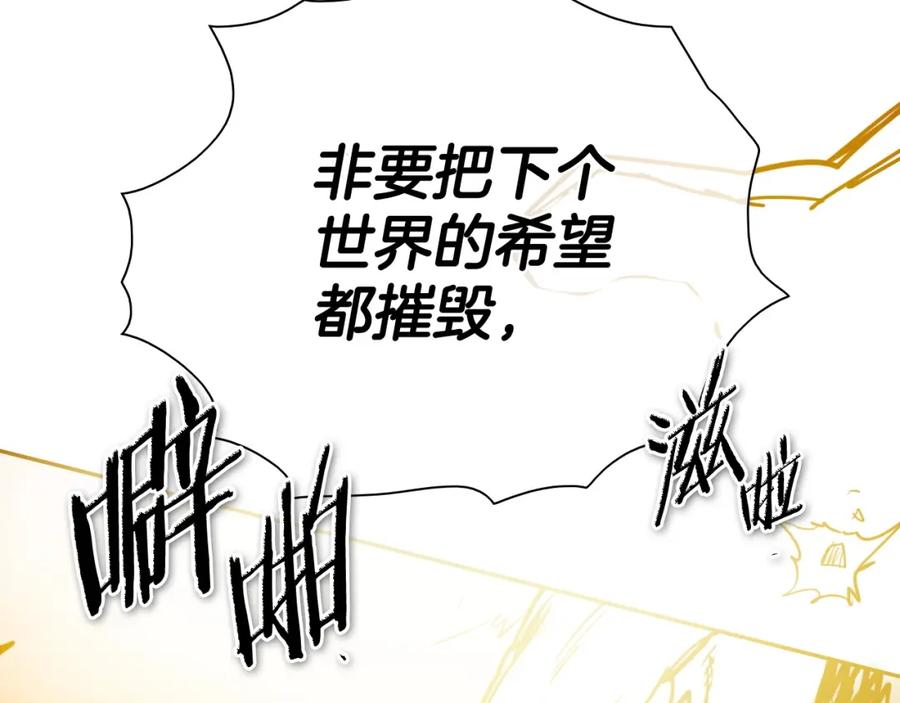 第261话报仇-泛泛之辈-OH SOT（第11张）
