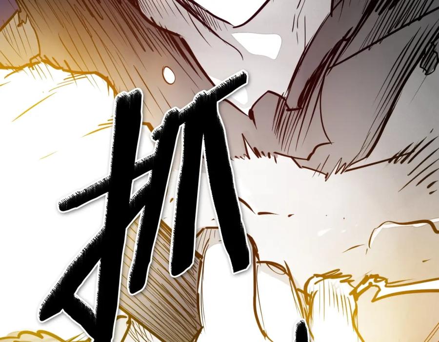 第261话报仇-泛泛之辈-OH SOT（第15张）
