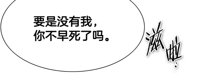 第261话报仇-泛泛之辈-OH SOT（第19张）