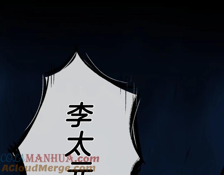 第261话报仇-泛泛之辈-OH SOT（第5张）