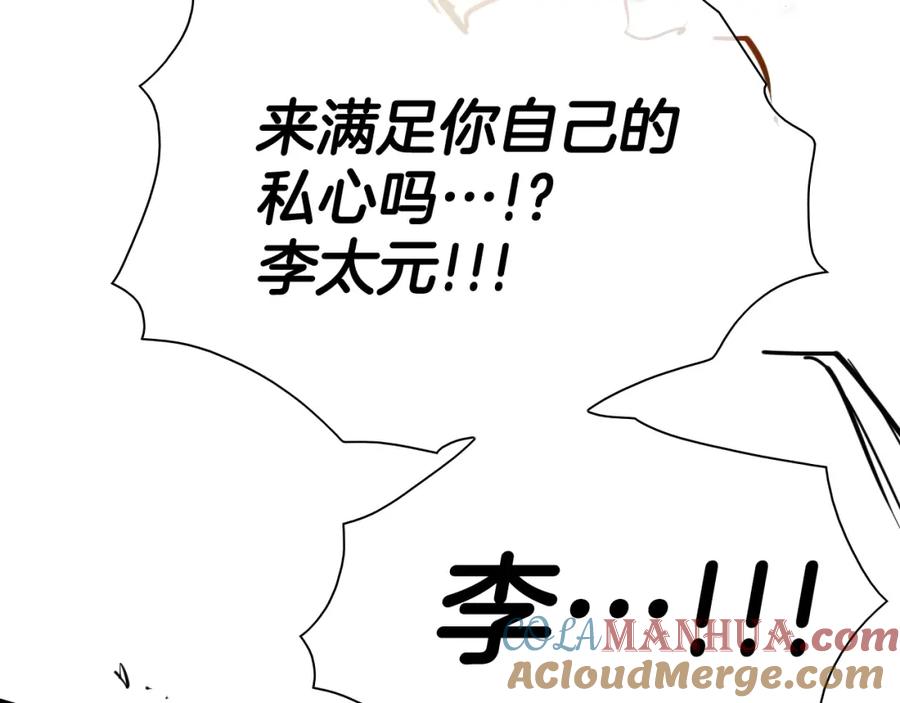 第261话报仇-泛泛之辈-OH SOT（第13张）