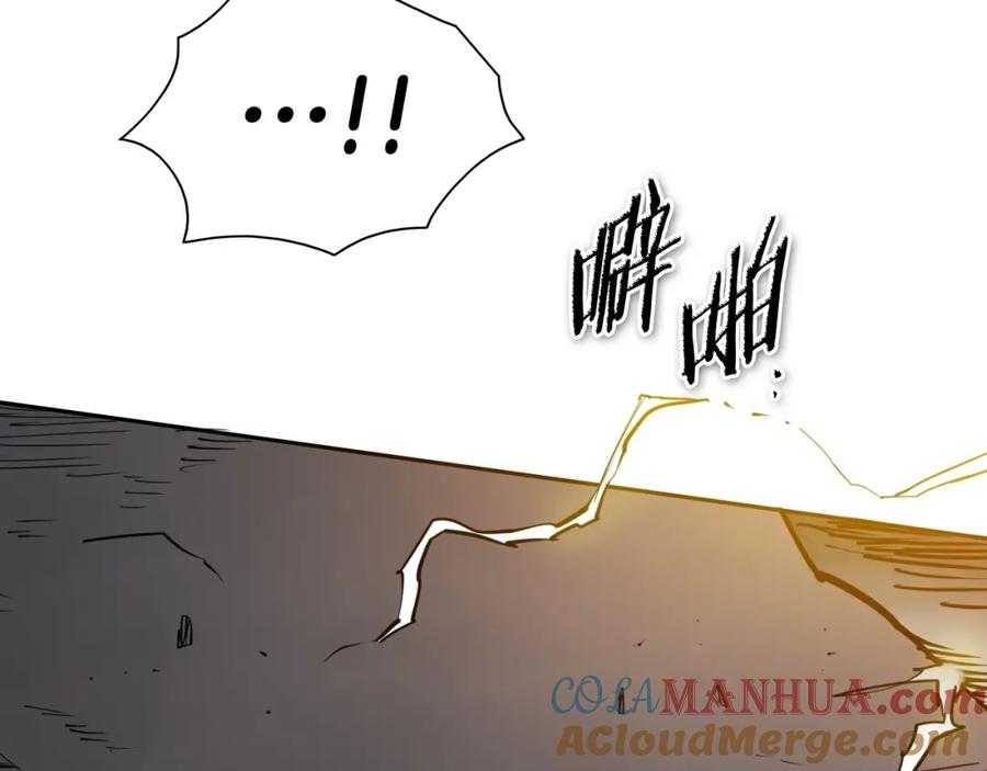 第261话报仇-泛泛之辈-OH SOT（第17张）