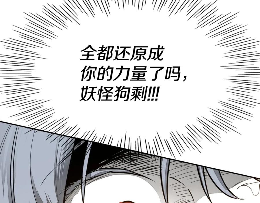 第261话报仇-泛泛之辈-OH SOT（第22张）