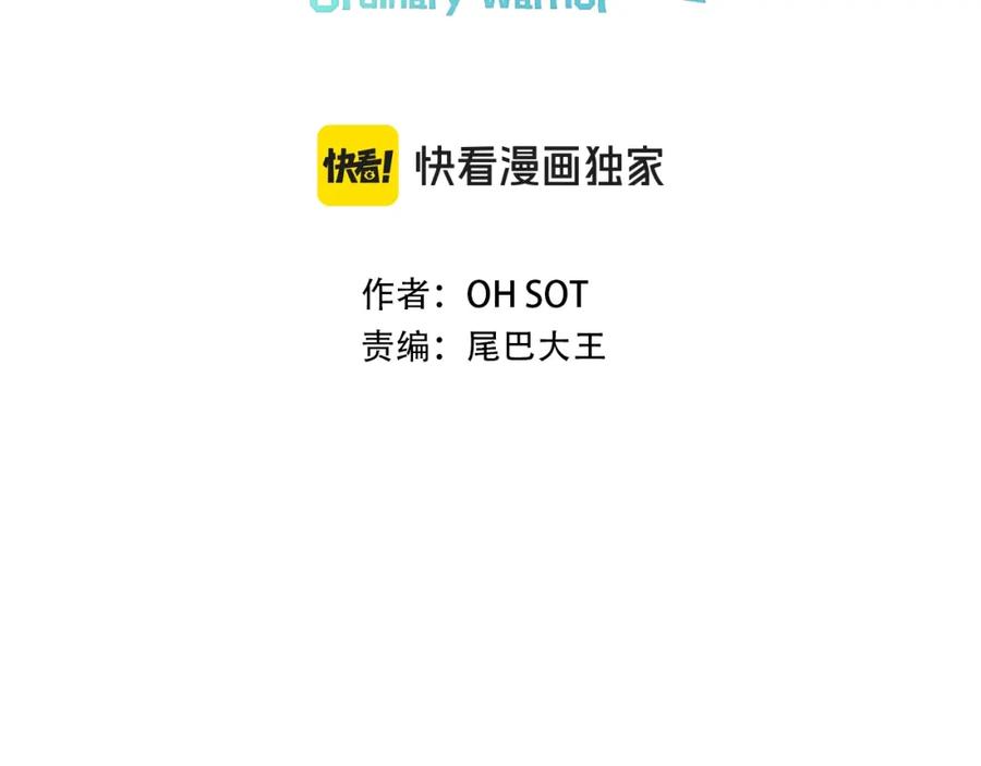 第261话报仇-泛泛之辈-OH SOT（第3张）